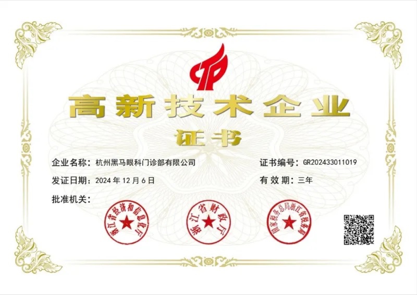 黑马眼科是谁？近视手术为什么做得好？配图