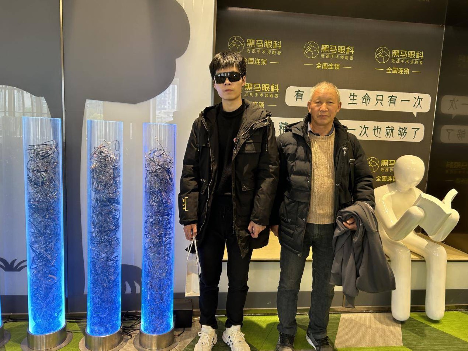 公益摘镜，成就梦想，黑马在路上配图