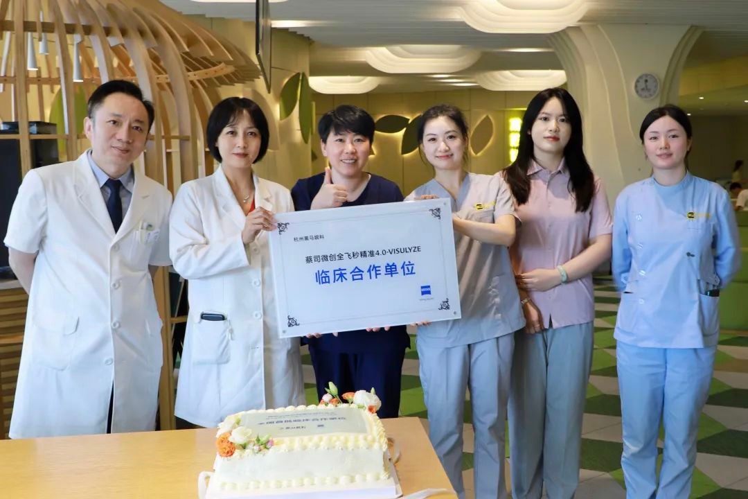 官宣！全国首批！杭州黑马眼科进入微创全飞秒精准4.0时代配图