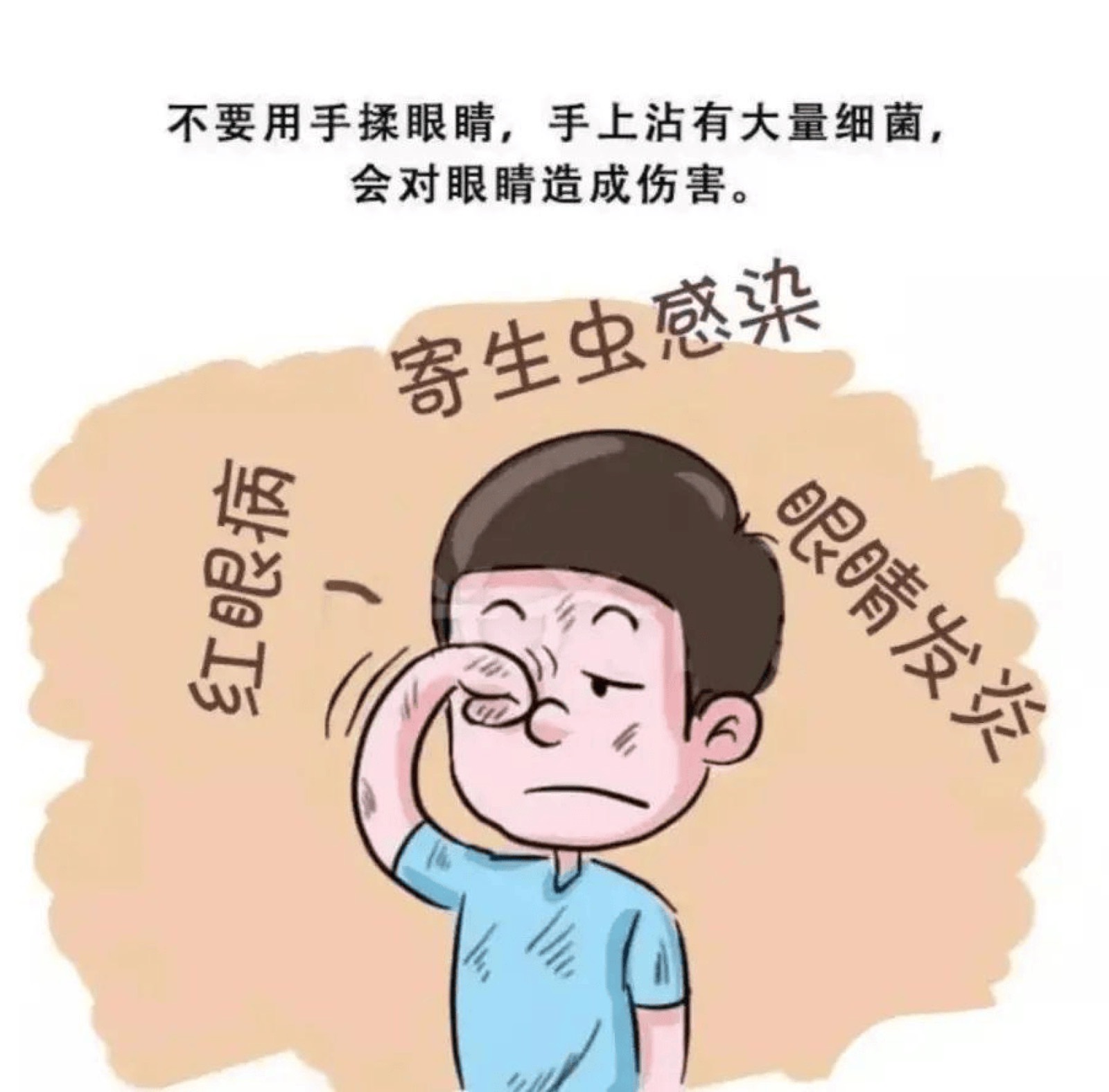 近期多发！眼睛里长虫子？出现这些症状要警惕……（胆小慎入）配图
