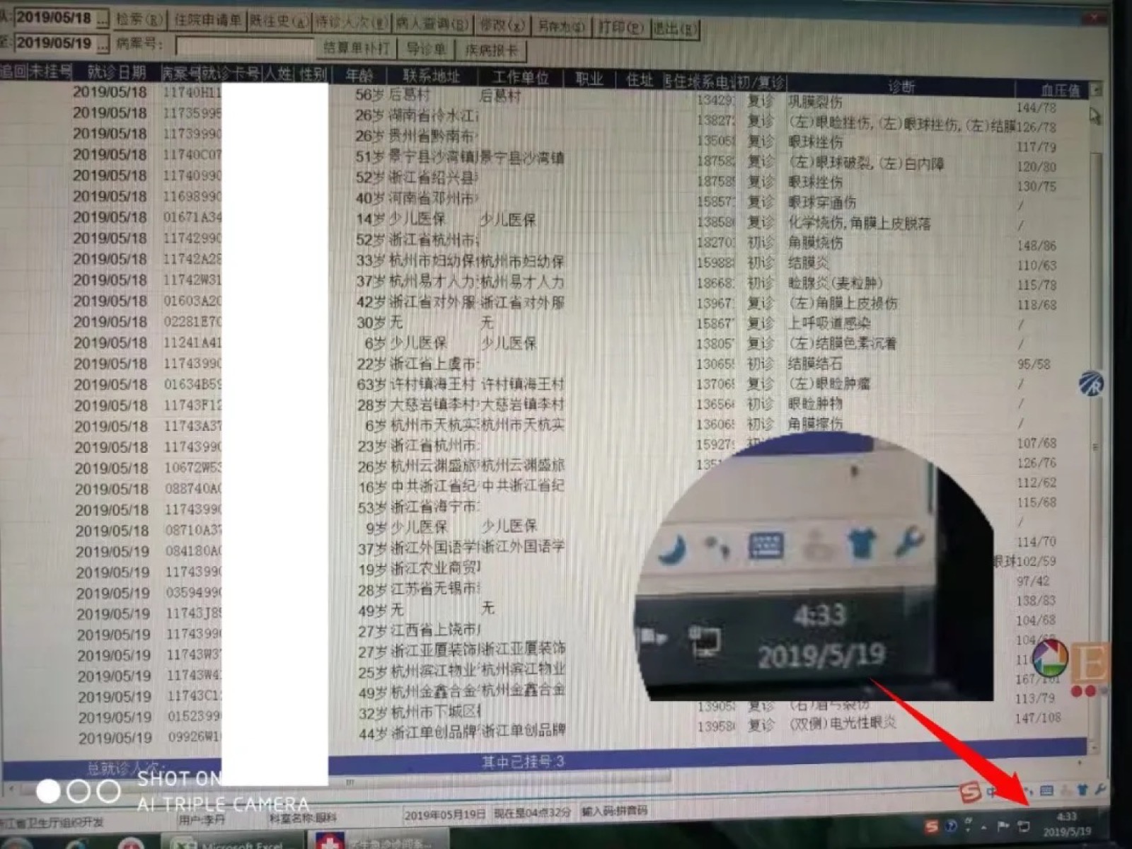 浙大眼科博士李丹：超万眼近视手术如何坚持“0容错率”配图