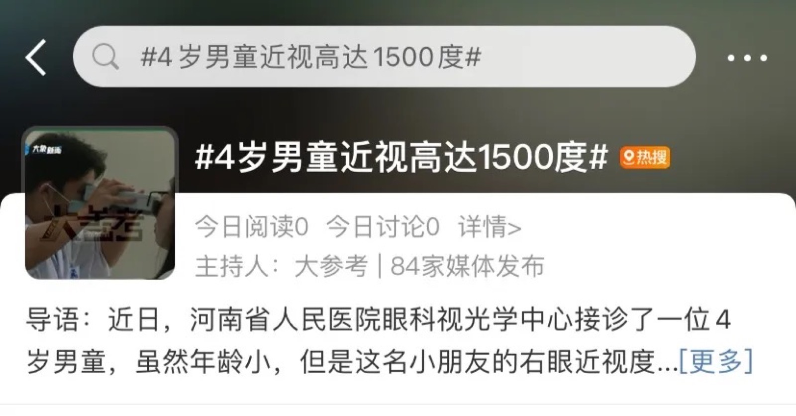 预防小孩近视发展，家长必须要知道的两件事！配图