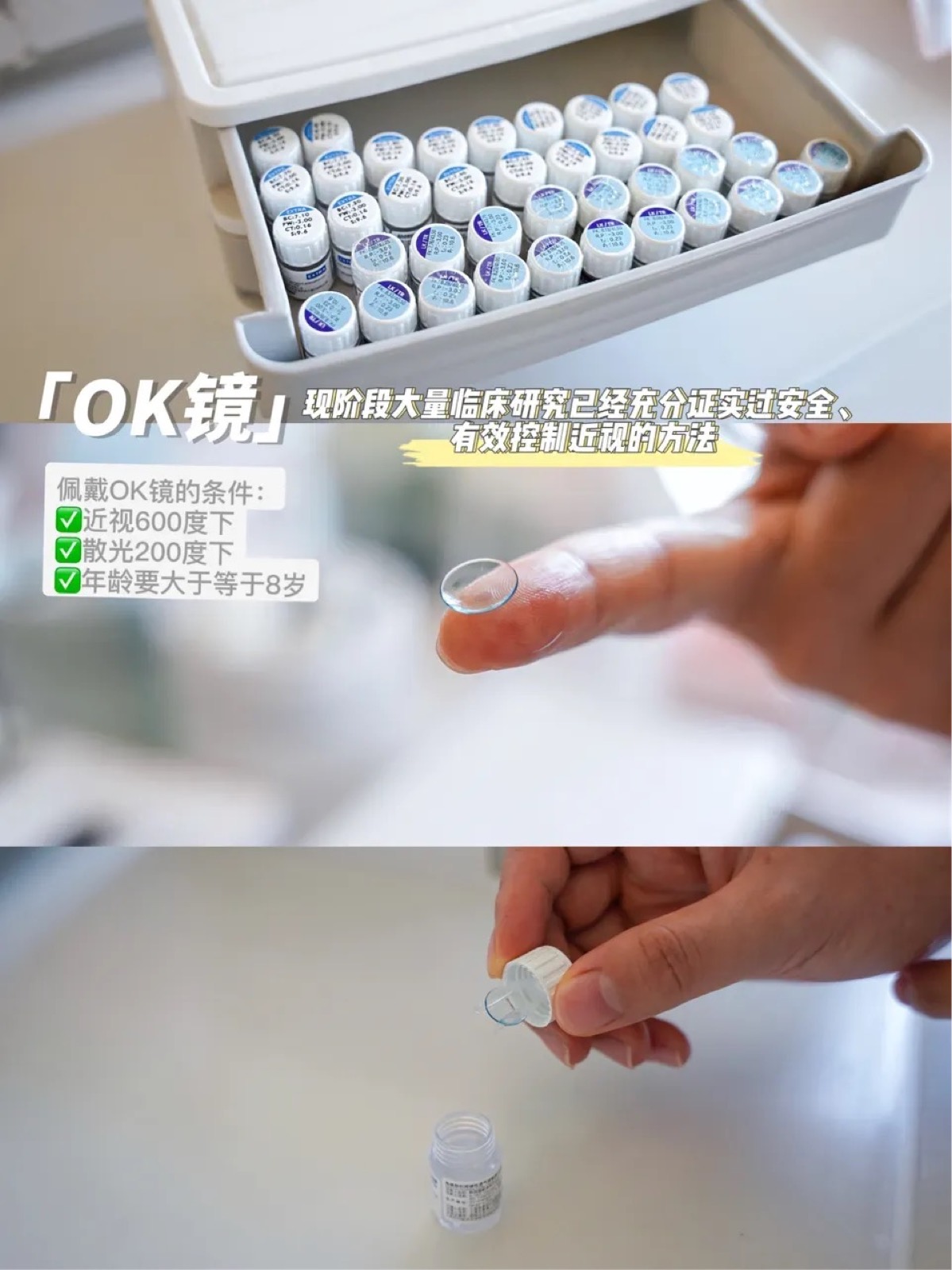 预防小孩近视发展，家长必须要知道的两件事！配图