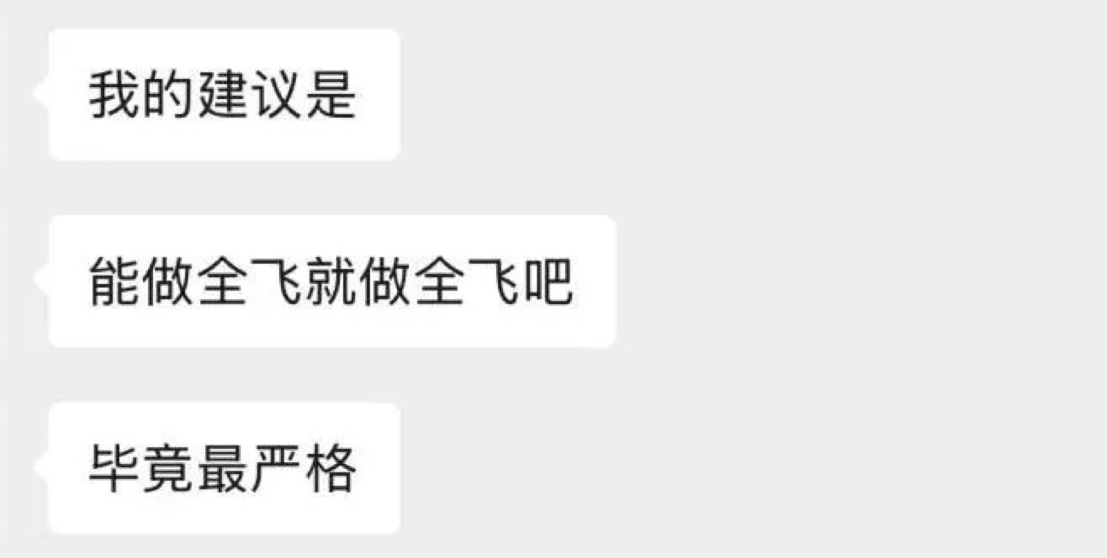 “能全飞就全飞”，要求最多的这个手术到底好不好？配图