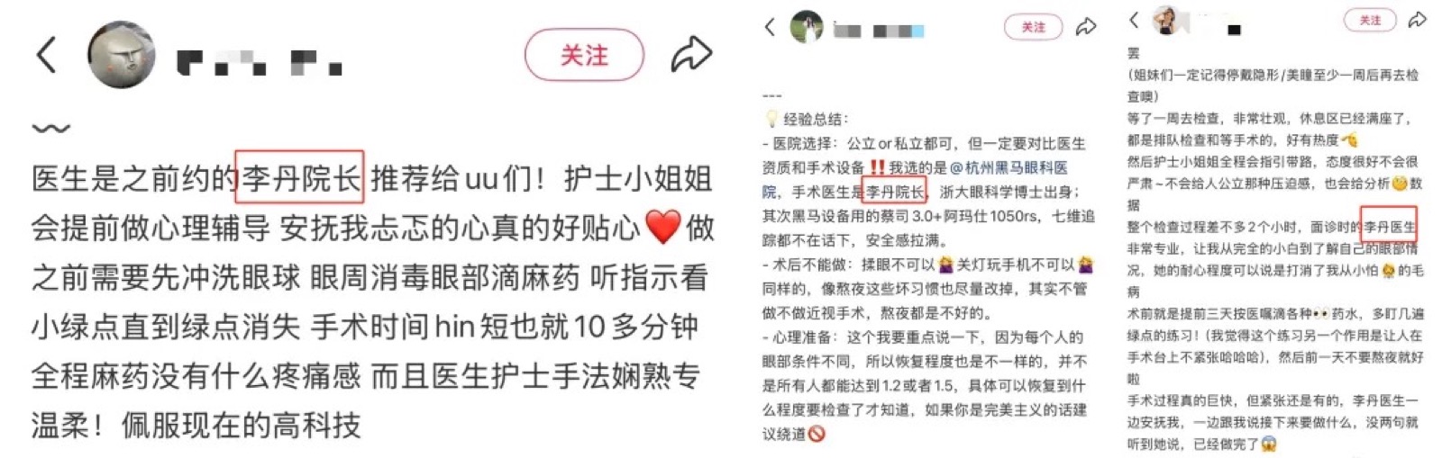 “能全飞就全飞”，要求最多的这个手术到底好不好？配图