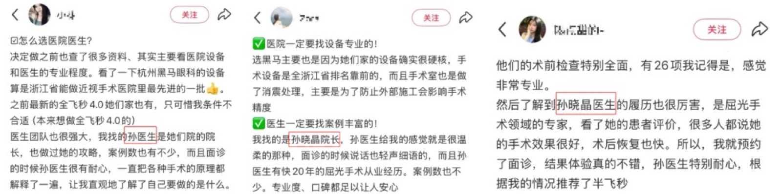 “能全飞就全飞”，要求最多的这个手术到底好不好？配图
