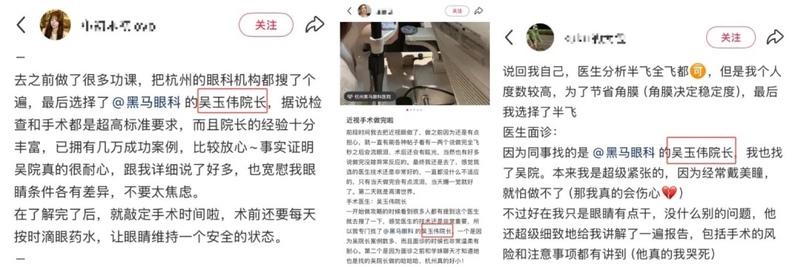 “能全飞就全飞”，要求最多的这个手术到底好不好？配图