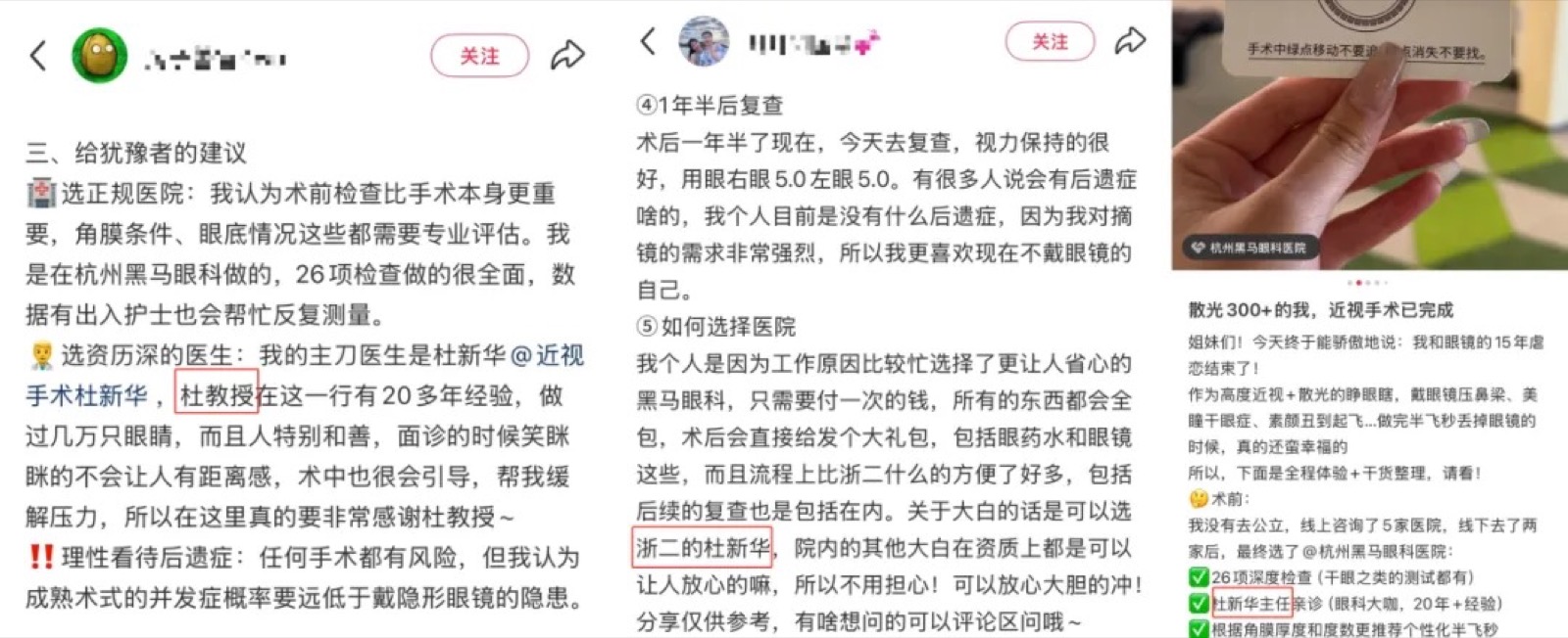 “能全飞就全飞”，要求最多的这个手术到底好不好？配图