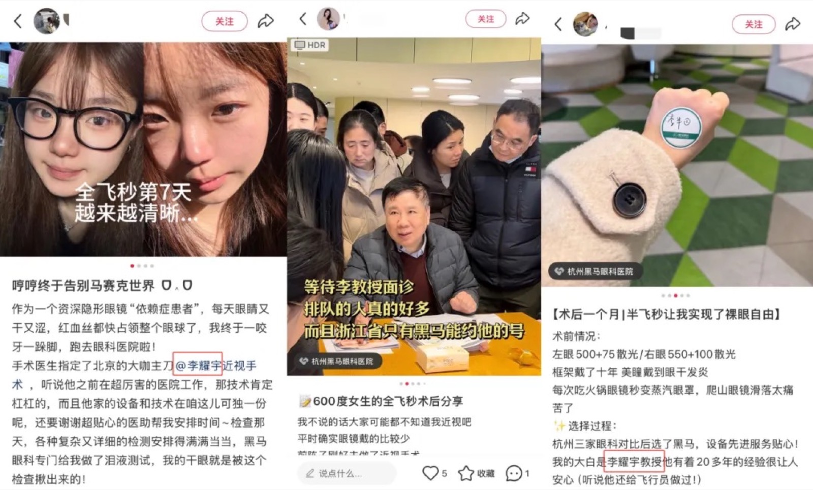 “能全飞就全飞”，要求最多的这个手术到底好不好？配图