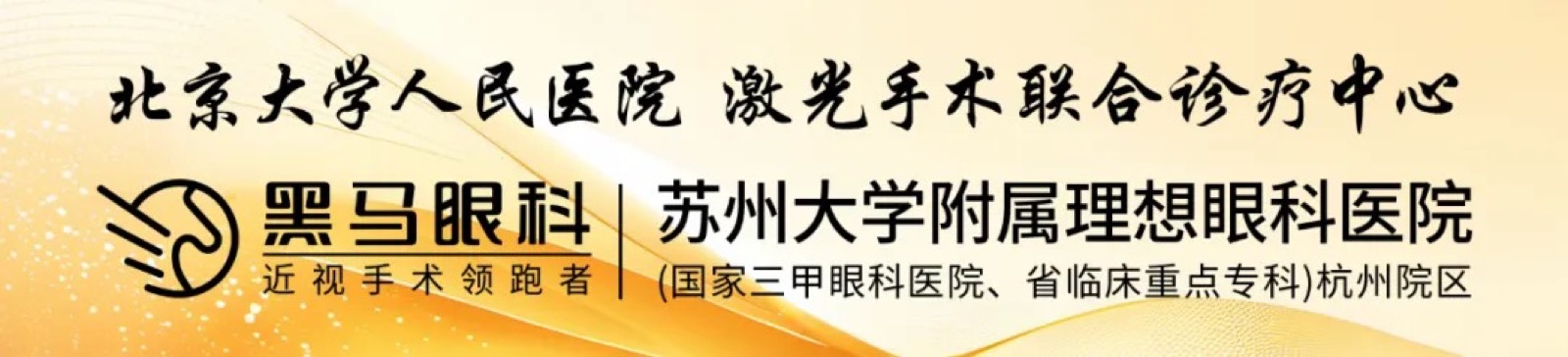 做完近视手术又看不清了？先别慌，可能是这几个原因配图