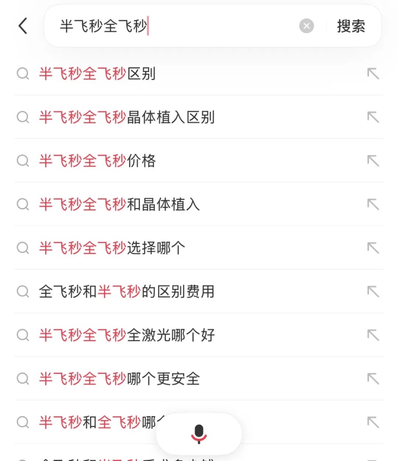 好纠结……想做近视手术，选激光，还是ICL？配图