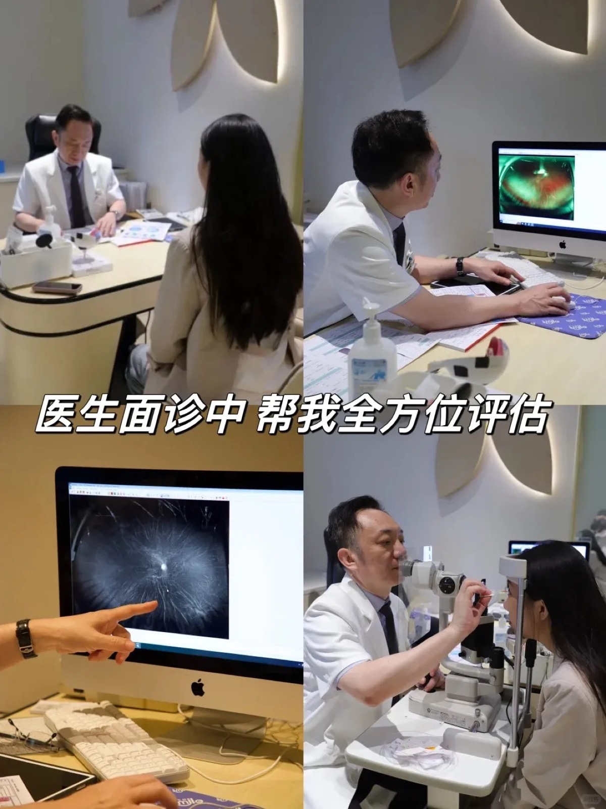 好纠结……想做近视手术，选激光，还是ICL？配图