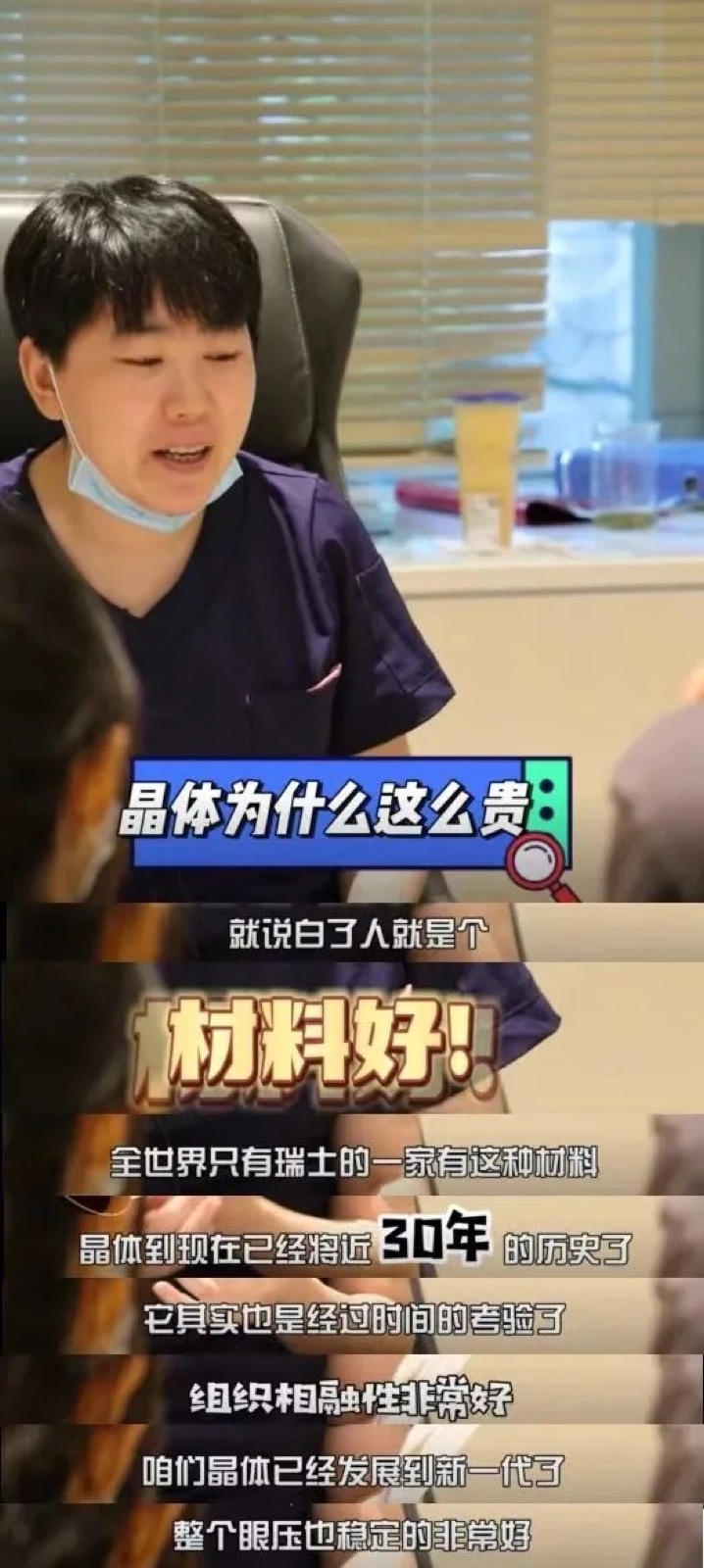往眼睛里放东西，想想都怕？ICL的25个真相，看完再抖！配图