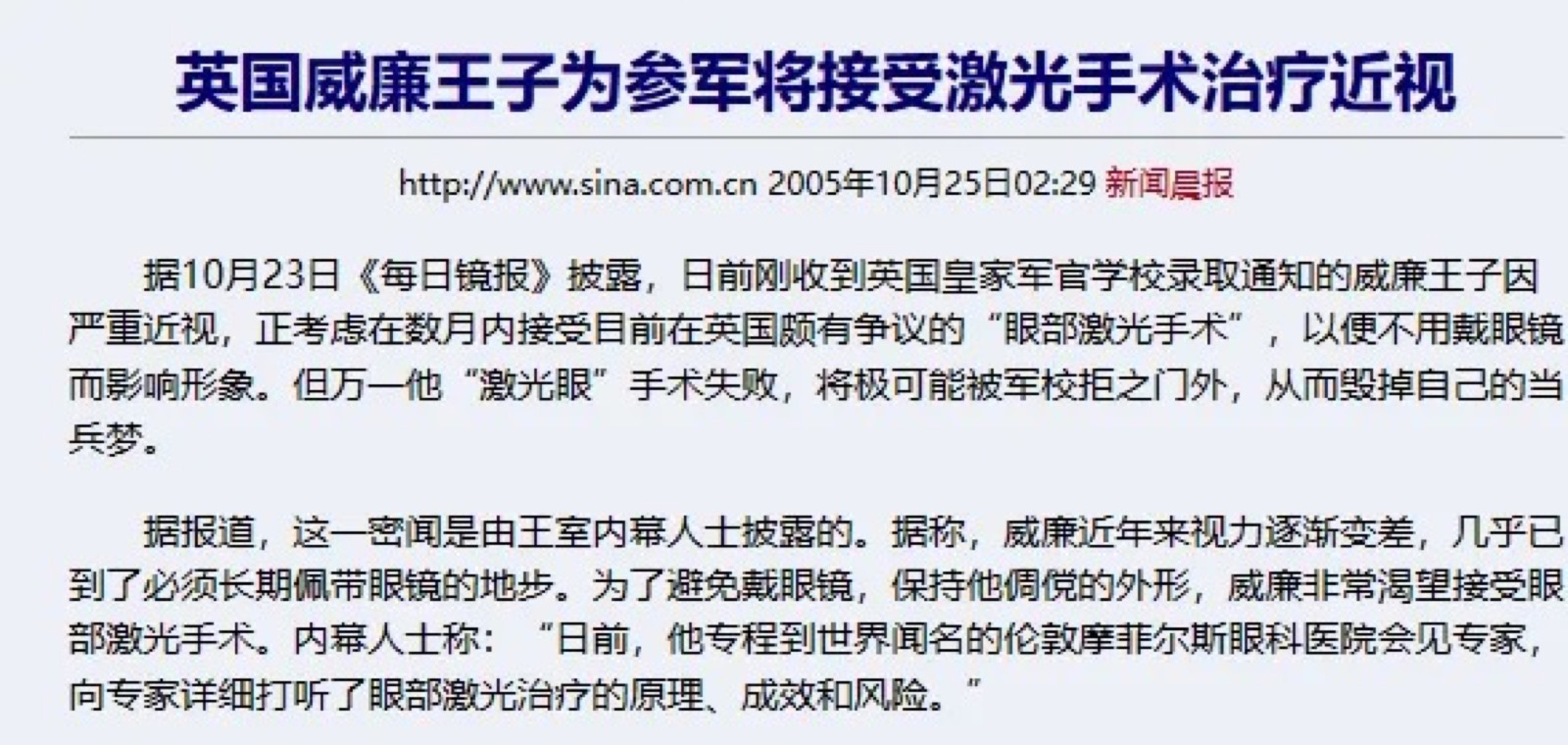 拜托！都2026年了，这些近视手术谣言还在传？配图