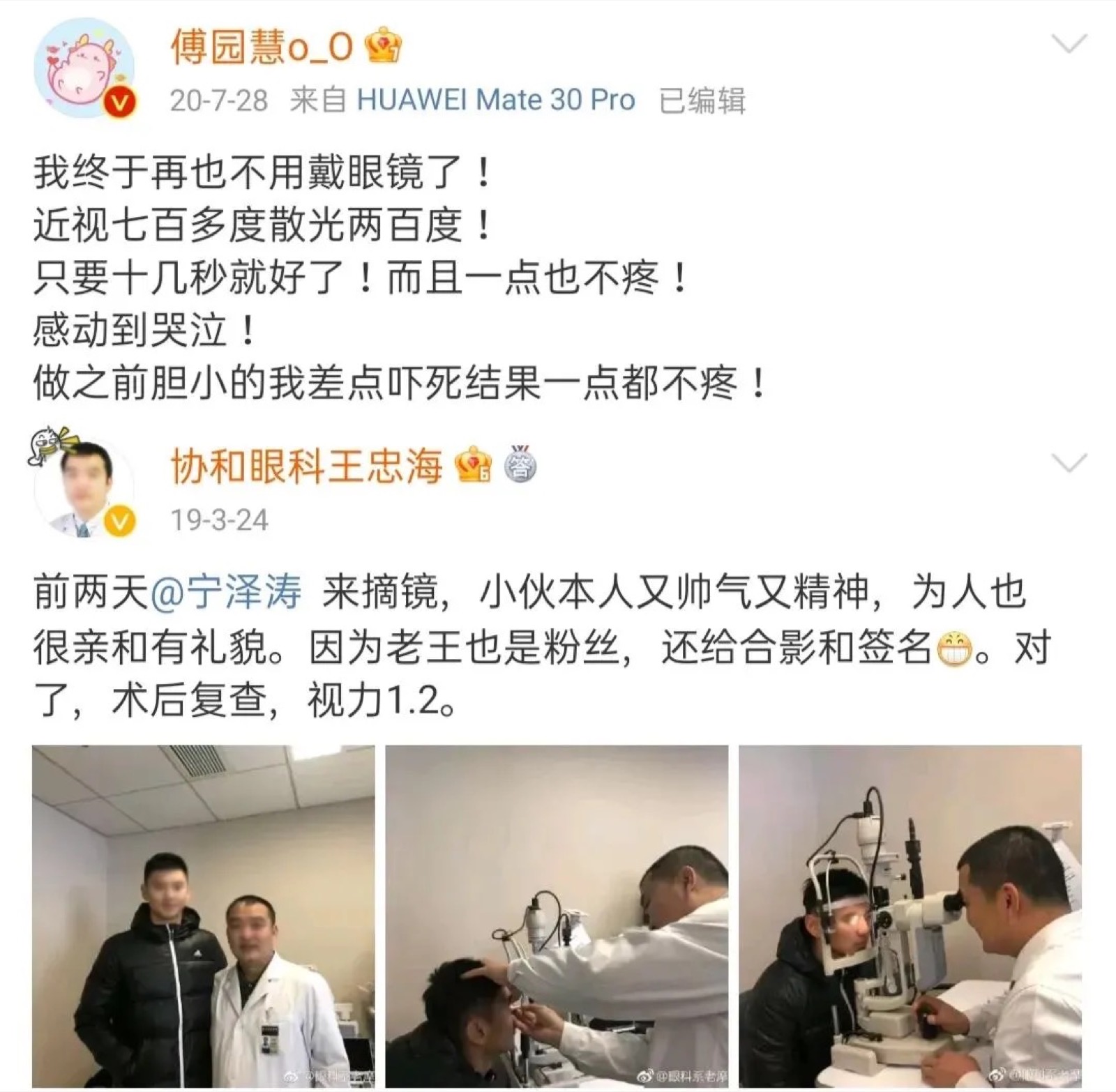 拜托！都2026年了，这些近视手术谣言还在传？配图