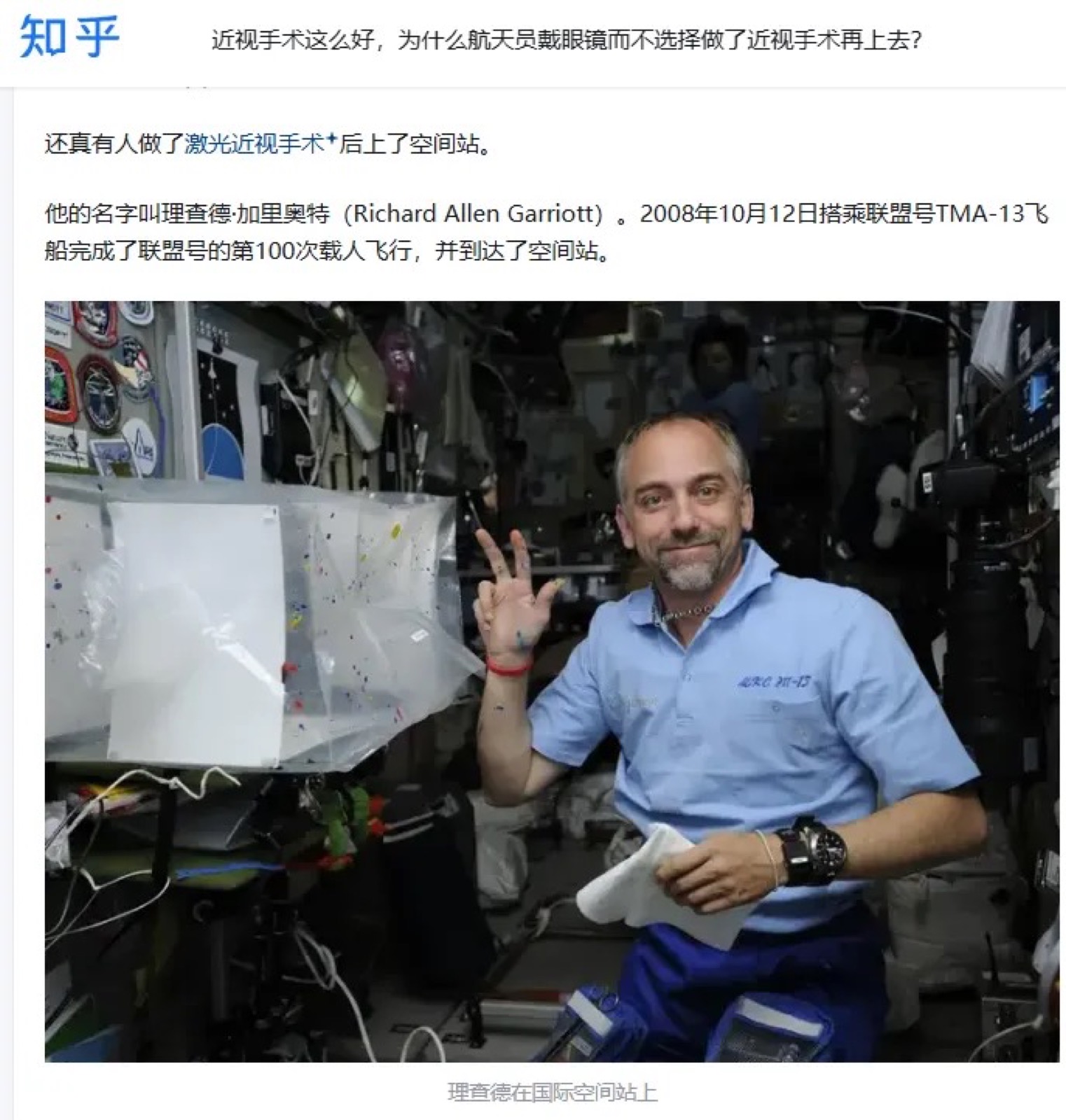 拜托！都2026年了，这些近视手术谣言还在传？配图