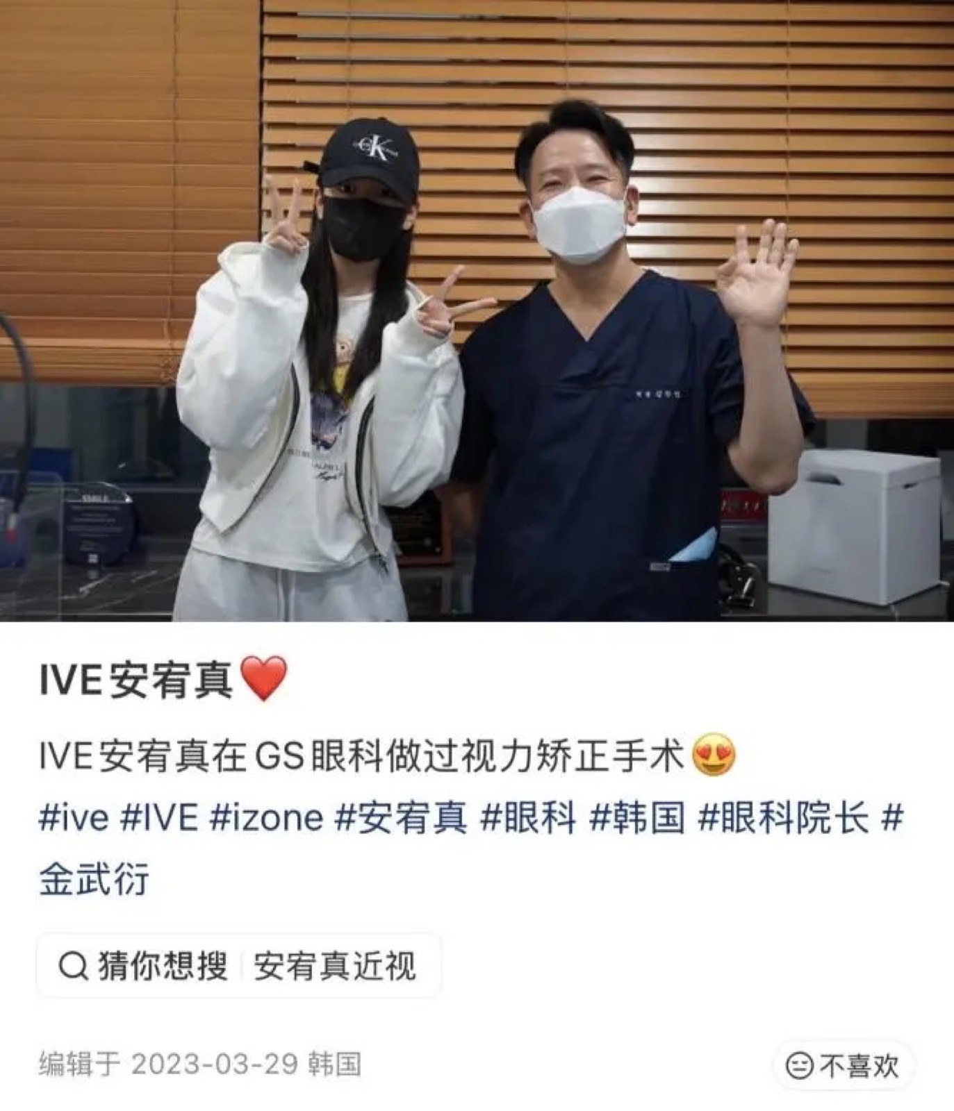 拜托！都2026年了，这些近视手术谣言还在传？配图