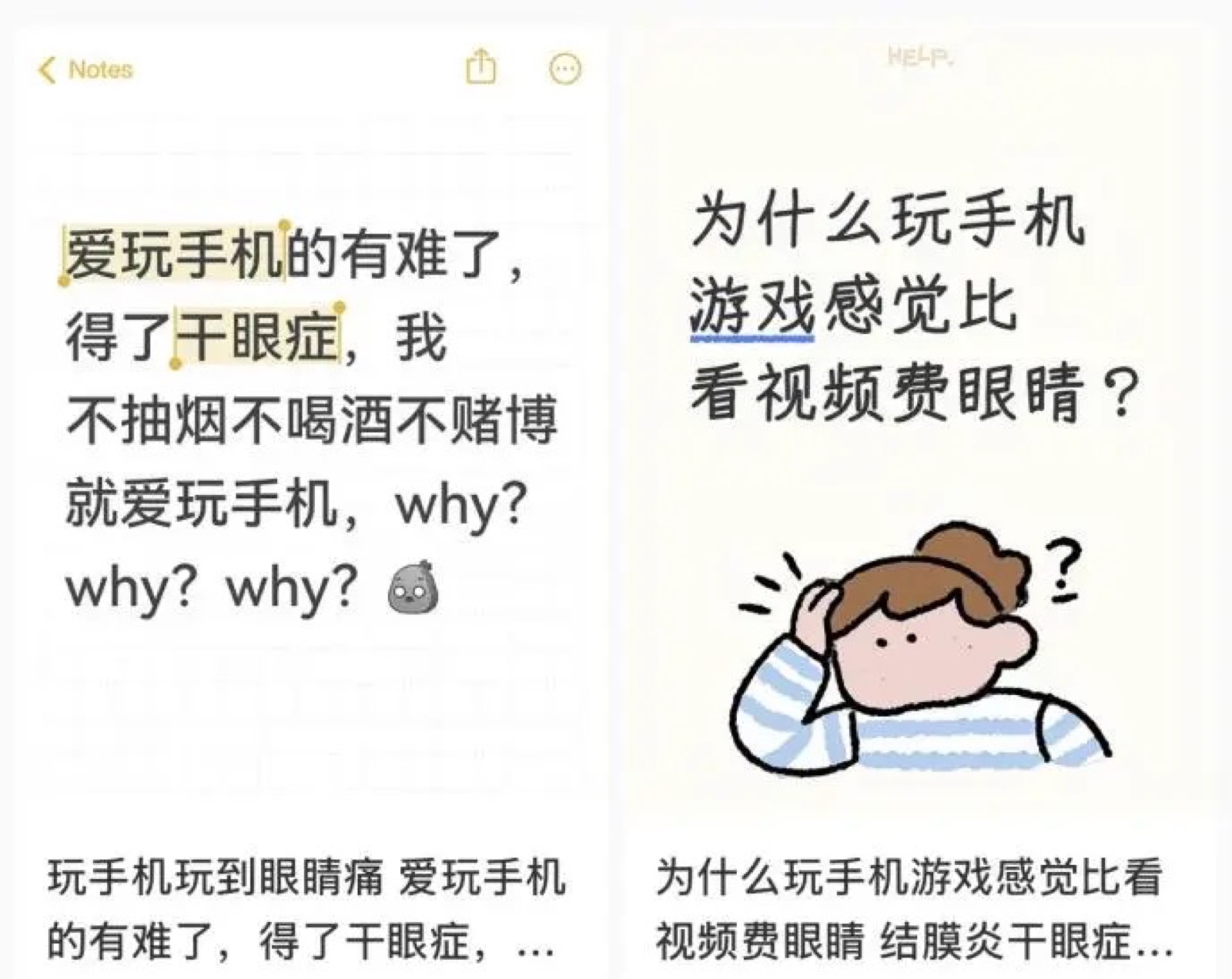 拜托！都2026年了，这些近视手术谣言还在传？配图